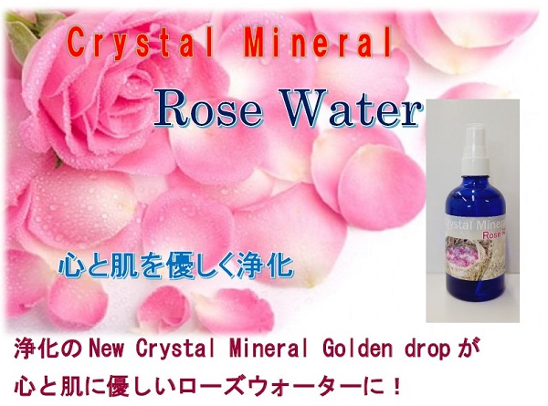 NEW Crystal Mineral Rose Water